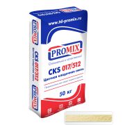 Цветная кладочная смесь PROMIX CKS 512 Бежевая 1800 (50кг)