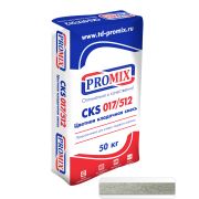 Цветная кладочная смесь PROMIX CKS 512 серый 0800 (50кг)