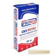 Цветная кладочная смесь PROMIX CKS 512 Кремово-бежевая 2400 (50кг)
