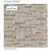 Гипсовая плитка Каскад Рейндж White Hills