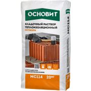 Теплоизоляционный кладочный раствор ОСНОВИТ ПУТФОРМ МС114 (20 кг)