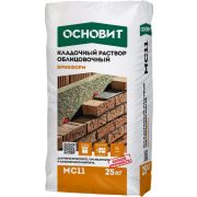 Раствор кладочный ОСНОВИТ БРИКФОРМ MC11 графит 023 (25 кг)