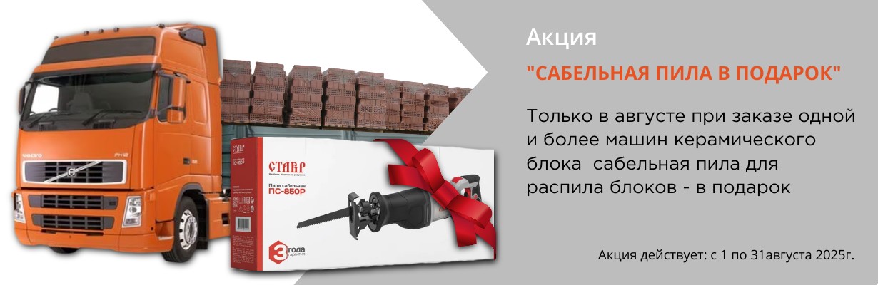 bannerZastroyshchikam